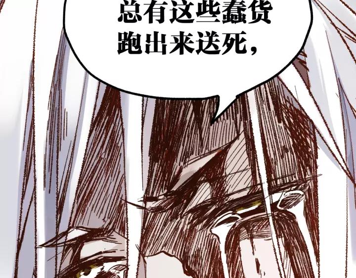 The Sacred Ruins Ch.69 p99