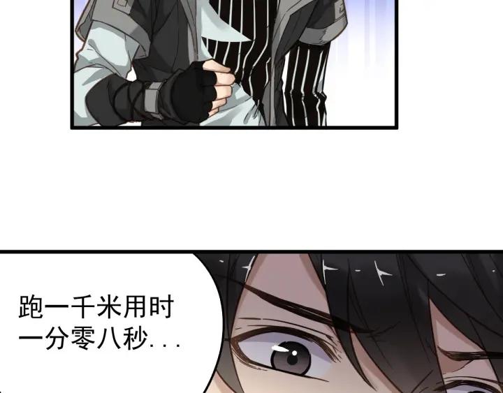 The Sacred Ruins Ch.7 p12