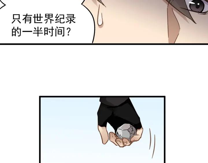 The Sacred Ruins Ch.7 p13