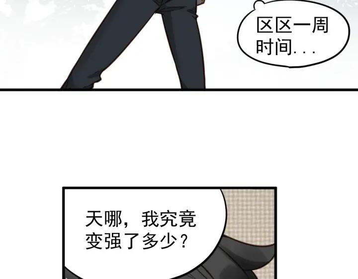 The Sacred Ruins Ch.7 p24