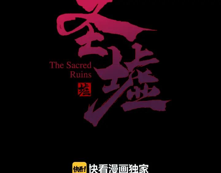 The Sacred Ruins Ch.7 p3