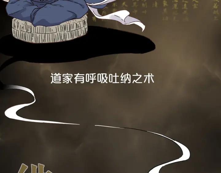 The Sacred Ruins Ch.7 p38
