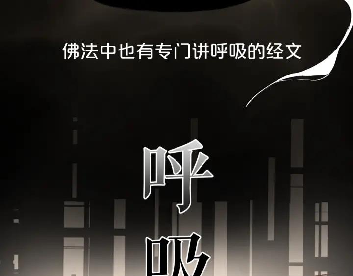 The Sacred Ruins Ch.7 p40