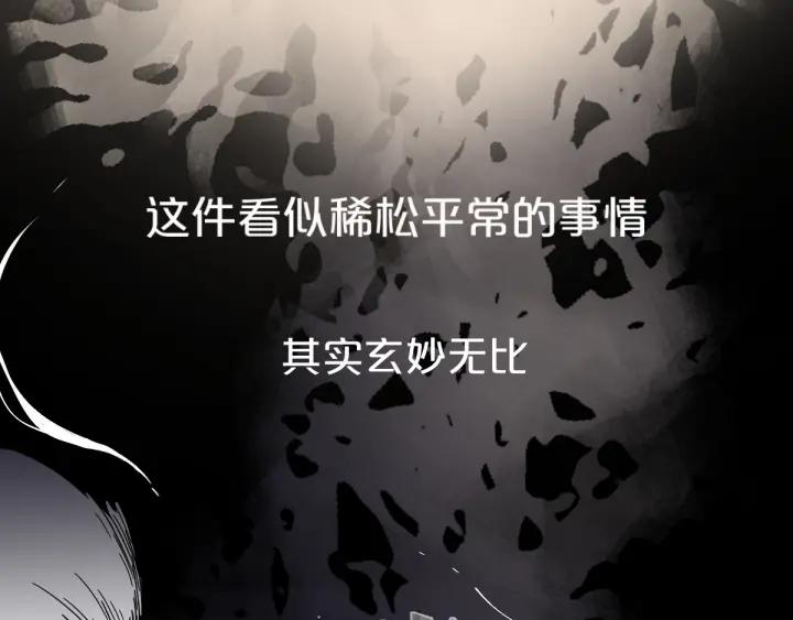The Sacred Ruins Ch.7 p42