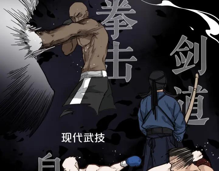 The Sacred Ruins Ch.7 p43