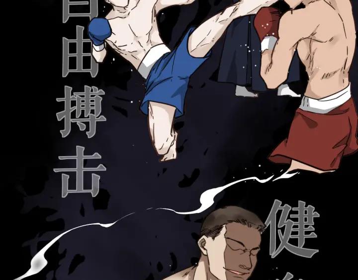 The Sacred Ruins Ch.7 p44