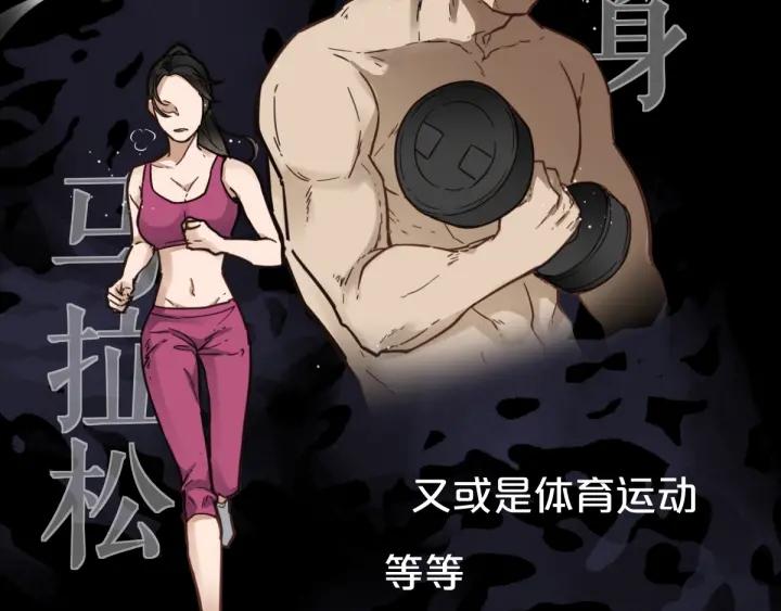 The Sacred Ruins Ch.7 p45