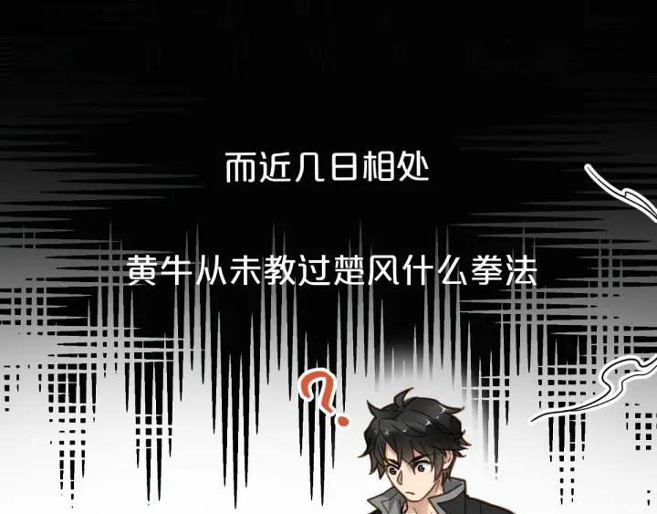 The Sacred Ruins Ch.7 p47
