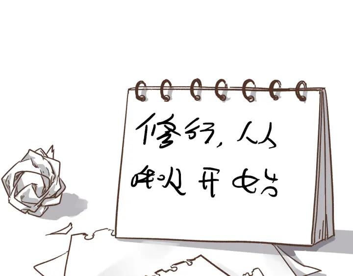 The Sacred Ruins Ch.7 p52