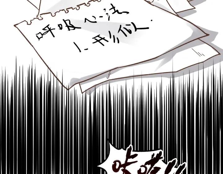 The Sacred Ruins Ch.7 p53