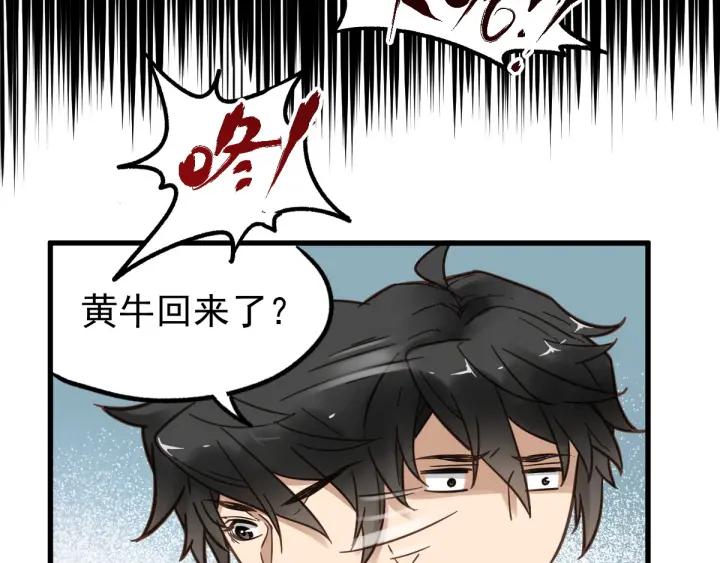 The Sacred Ruins Ch.7 p54