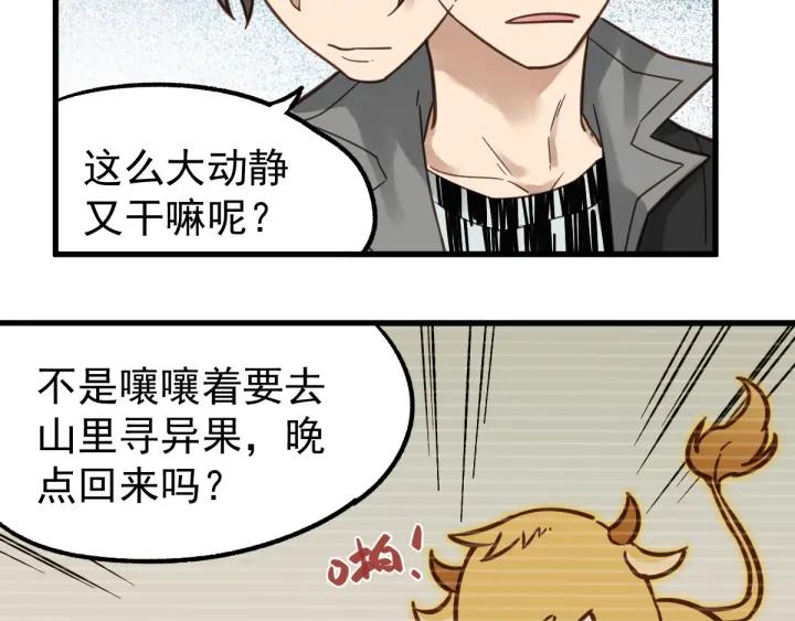 The Sacred Ruins Ch.7 p55