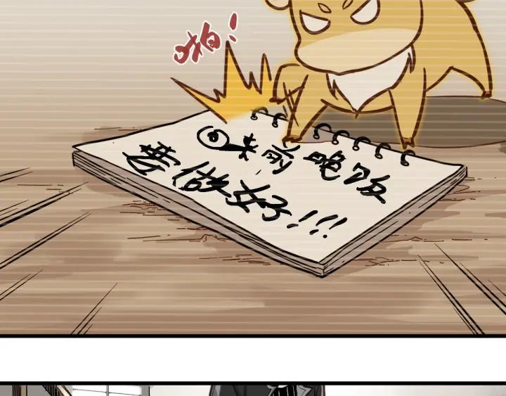 The Sacred Ruins Ch.7 p56