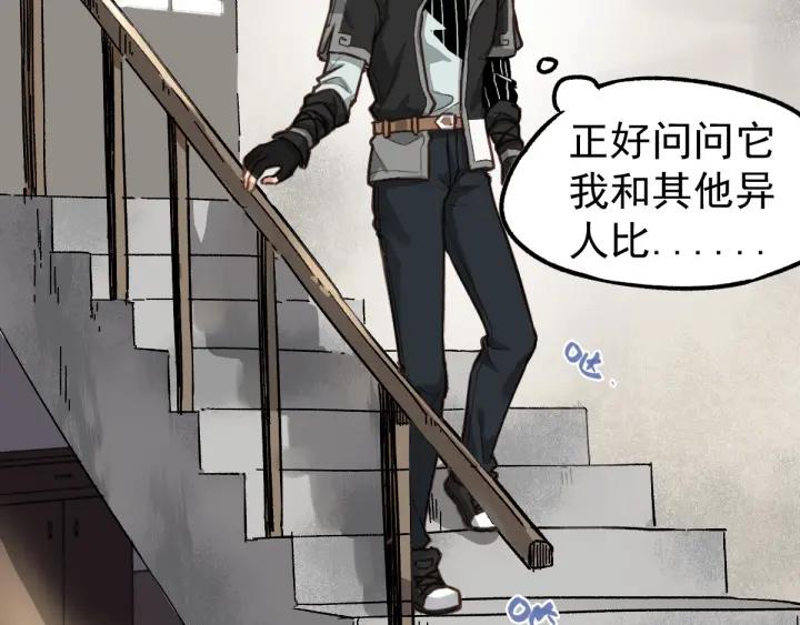 The Sacred Ruins Ch.7 p57
