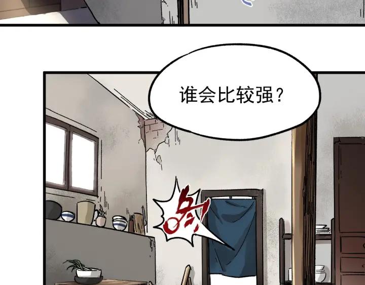 The Sacred Ruins Ch.7 p58