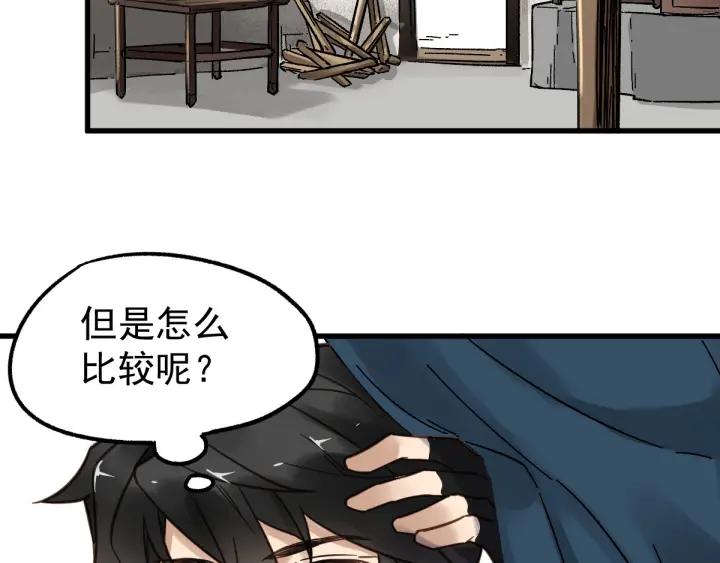 The Sacred Ruins Ch.7 p59