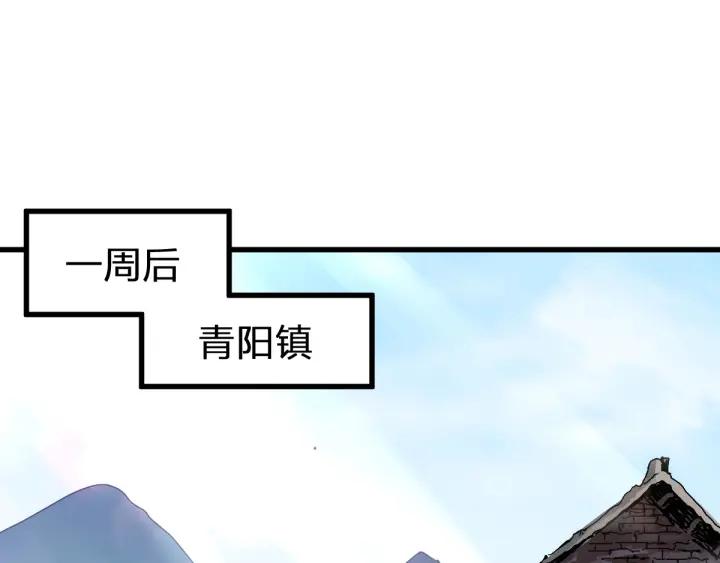 The Sacred Ruins Ch.7 p6
