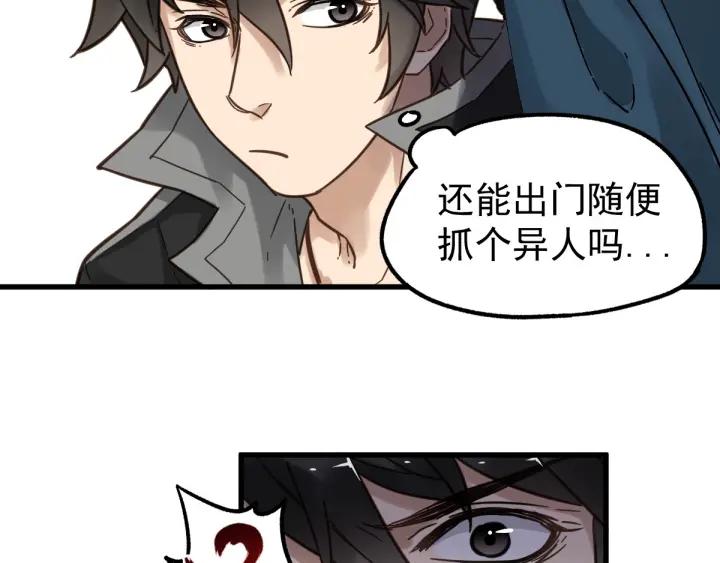 The Sacred Ruins Ch.7 p60