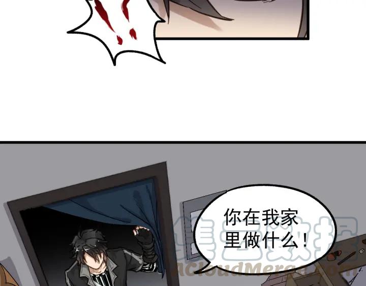 The Sacred Ruins Ch.7 p61