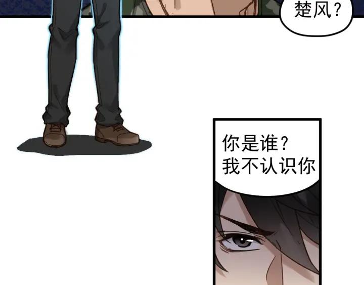 The Sacred Ruins Ch.7 p66