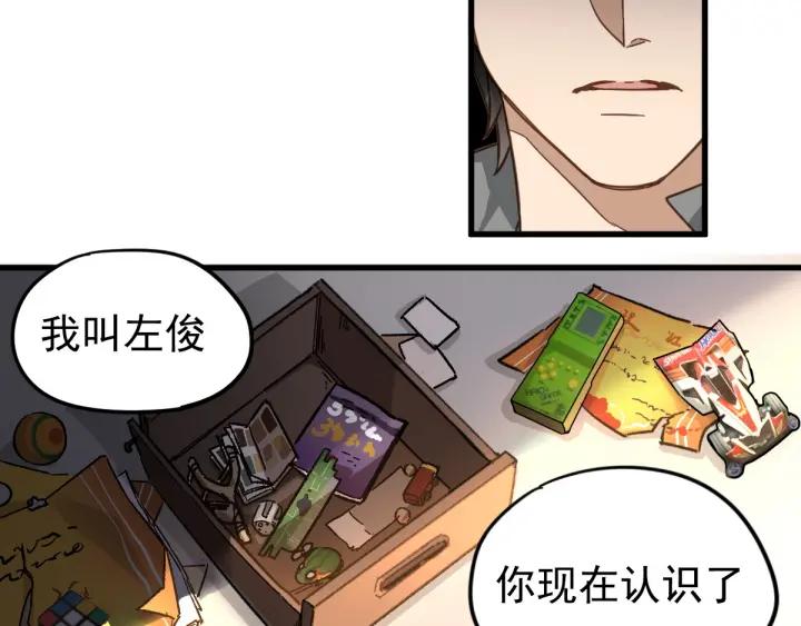 The Sacred Ruins Ch.7 p67