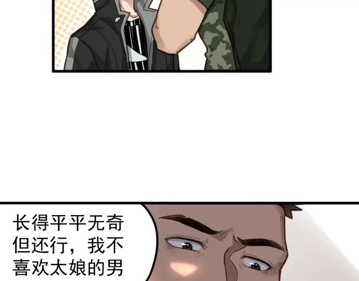 The Sacred Ruins Ch.7 p69