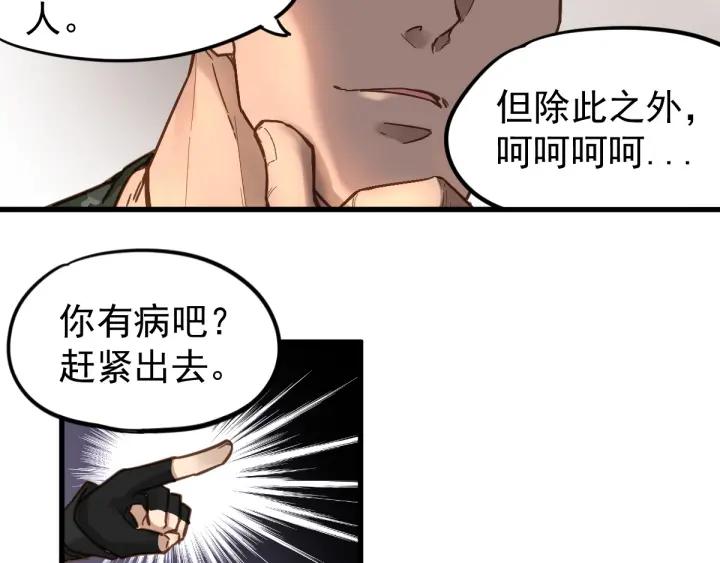 The Sacred Ruins Ch.7 p70