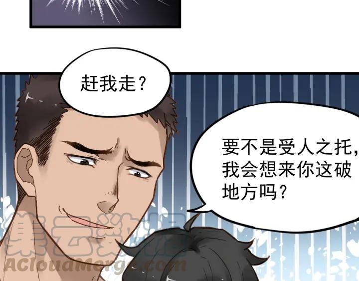 The Sacred Ruins Ch.7 p71