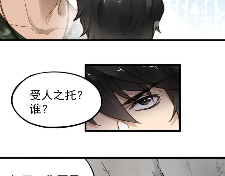 The Sacred Ruins Ch.7 p72