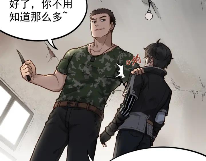 The Sacred Ruins Ch.7 p73