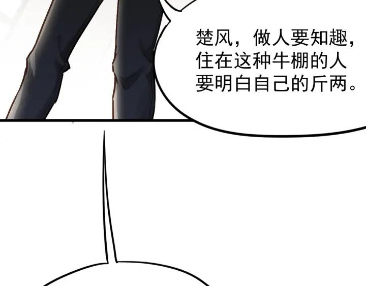 The Sacred Ruins Ch.7 p74