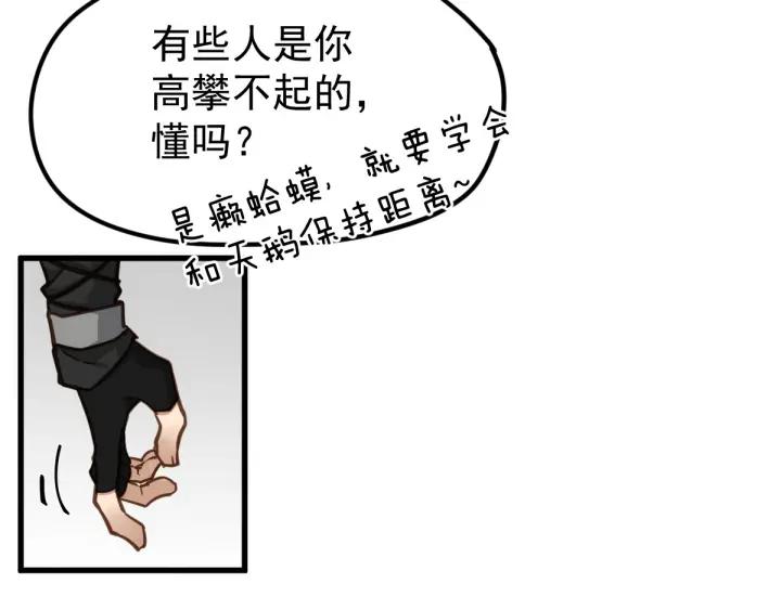The Sacred Ruins Ch.7 p75