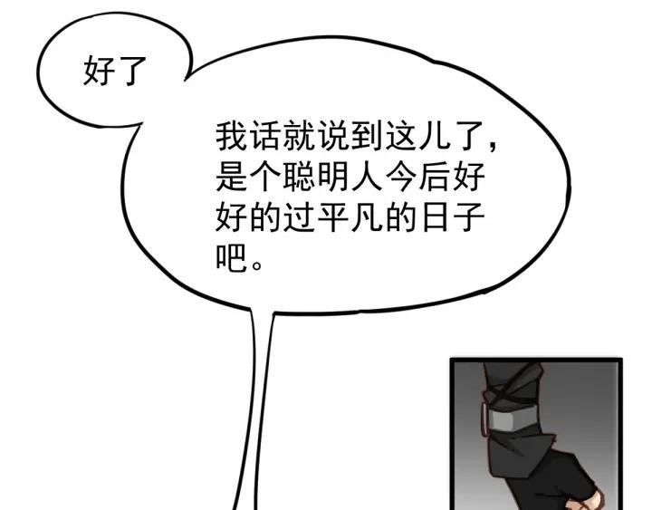 The Sacred Ruins Ch.7 p76
