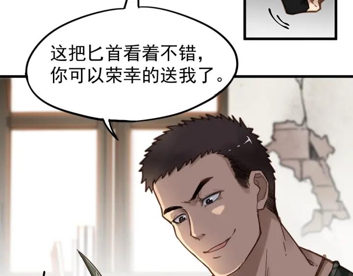 The Sacred Ruins Ch.7 p77