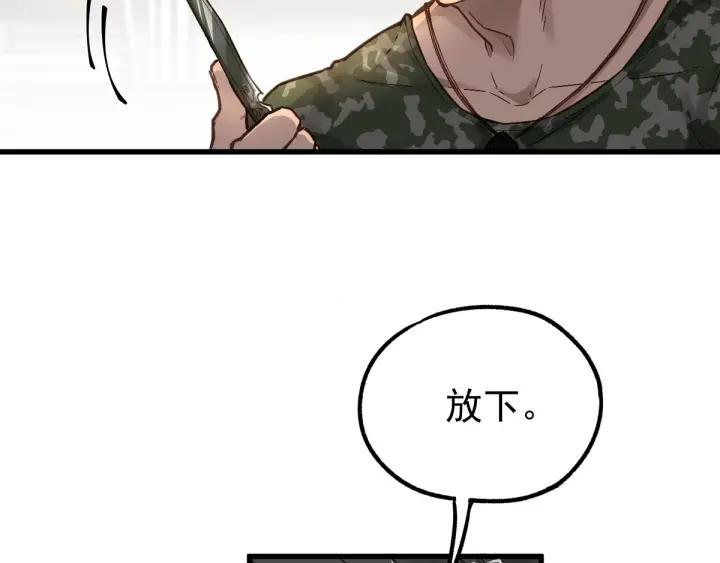 The Sacred Ruins Ch.7 p78