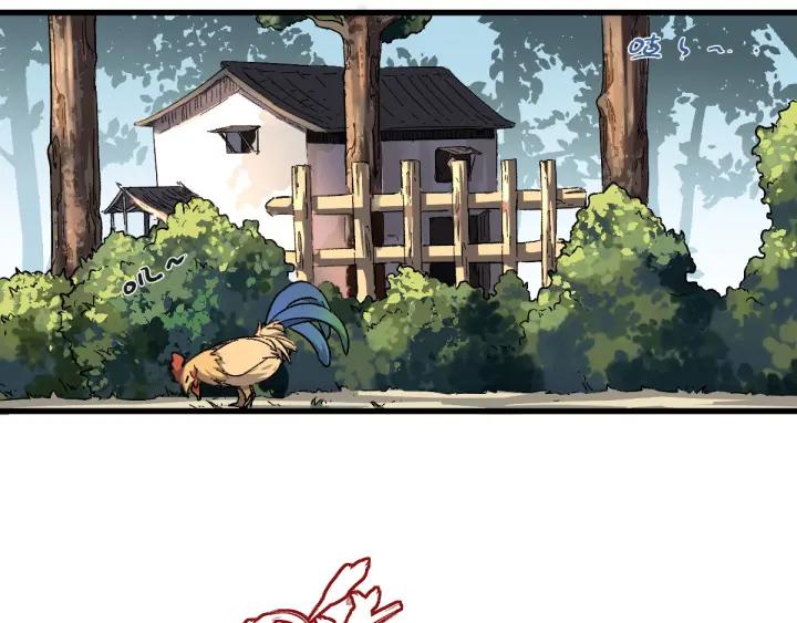 The Sacred Ruins Ch.7 p8