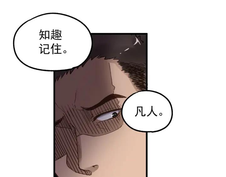 The Sacred Ruins Ch.7 p80