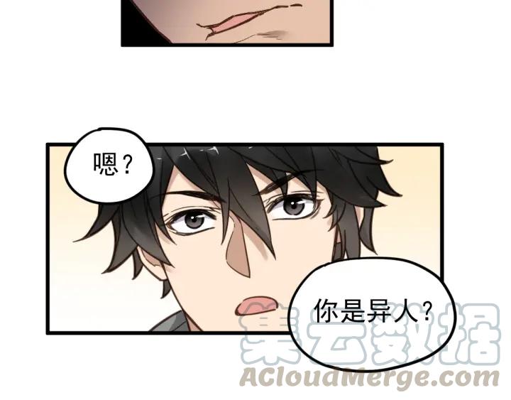 The Sacred Ruins Ch.7 p81
