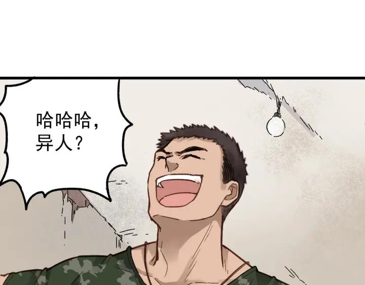The Sacred Ruins Ch.7 p82