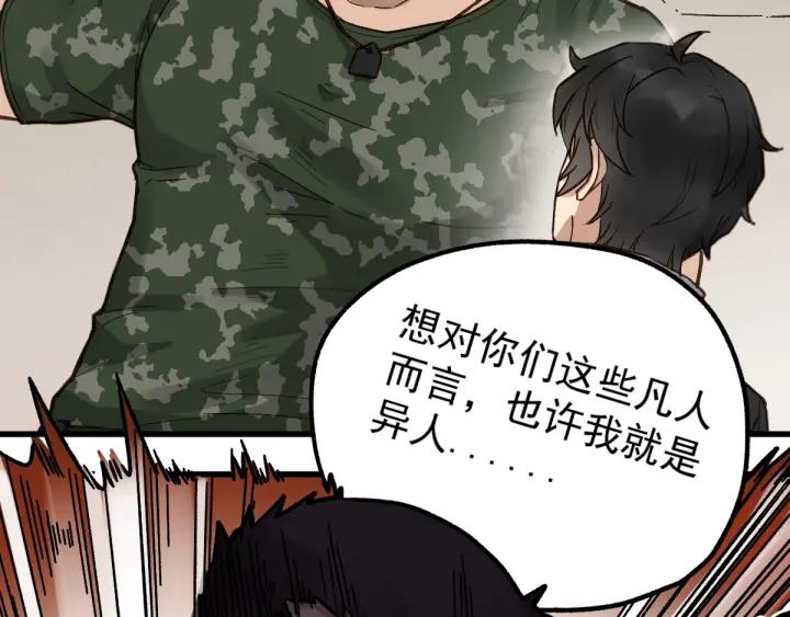 The Sacred Ruins Ch.7 p83