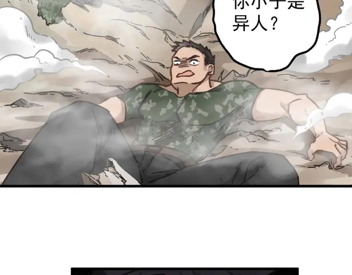 The Sacred Ruins Ch.7 p93