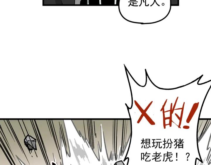 The Sacred Ruins Ch.7 p95