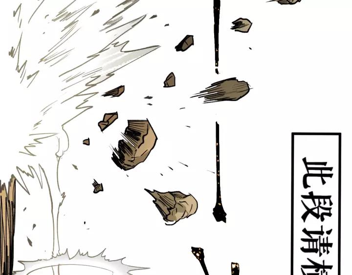 The Sacred Ruins Ch.70 p105