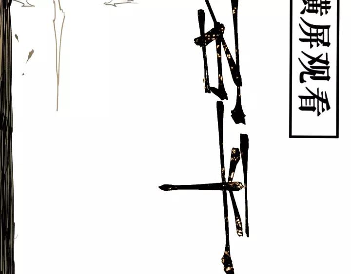 The Sacred Ruins Ch.70 p106