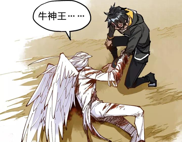 The Sacred Ruins Ch.70 p12