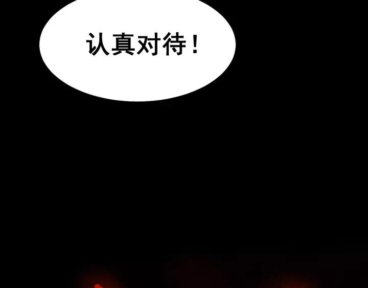 The Sacred Ruins Ch.70 p14