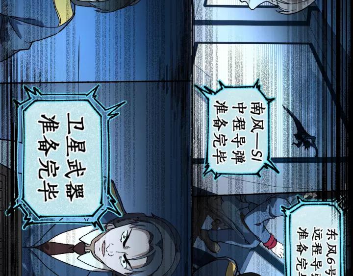 The Sacred Ruins Ch.70 p147