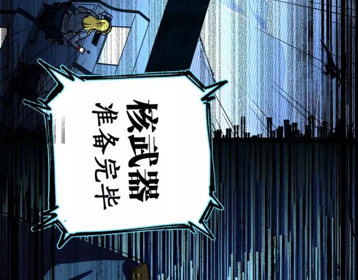 The Sacred Ruins Ch.70 p149