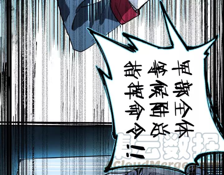 The Sacred Ruins Ch.70 p151