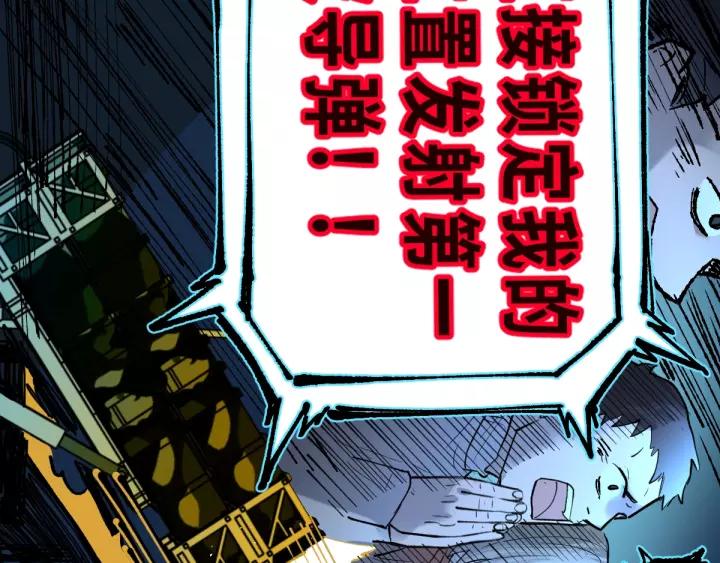 The Sacred Ruins Ch.70 p153